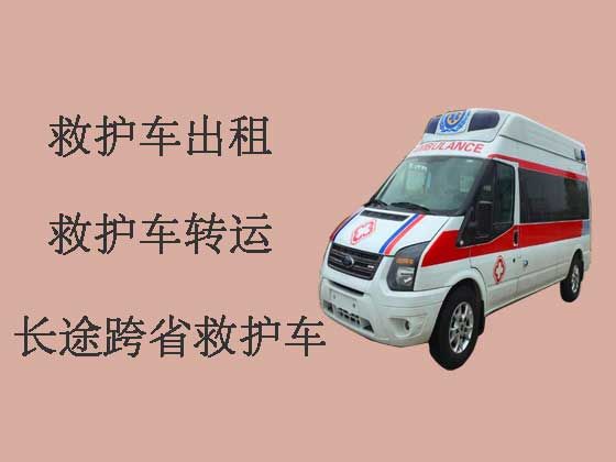 重庆跨省长途救护车出租|救护车转运收费标准